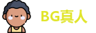 BG真人